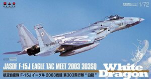 プラッツ AC-43 1/72 航空自衛隊 F-15Jイーグル 2003戦競 第303飛行隊 白龍