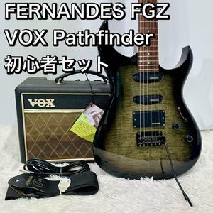 FERNANDES FGZ+VOX Pathfinder 初心者セット アンプ