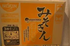 早いものガチ！新品　お得セット　ラーメン　ヒカキン　みそきん