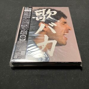 S14b 未開封 平井堅 ＤＶＤ付初回生産限／歌バカ ＫｅｎＨｉｒａｉ１０ＴＨ