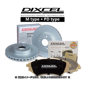 1218497/1257872 1212392/1258835 BMW G20 5U30 M340i xDrive Option M PERFORMANCE BRAKE 含む DIXCEL PDタイプ & Mタイプ 前後セット