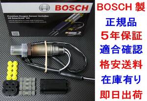 5年保証☆正規品BOSCH製O2センサーB2690-12P01送料無料SKYLINEスカイライン HR31 R31 WHJR31オキシジェンセンサーB269012P01ラムダセンサー