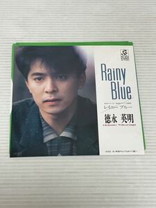 ◇E023◇ EP レコード 徳永英明 Hideaki Tokunaga レイニー・ブルー Rainy Blue 奇跡のようなめぐり逢い RD-4105