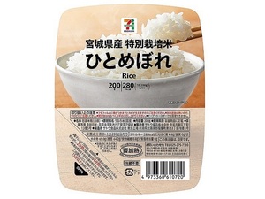 セブンプレミアム　宮城県産　特別栽培米　ひとめぼれ　200g　30食セット　送料無料