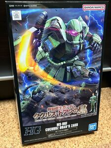 HG 1/144 ドアン専用ザク 機動戦士ガンダム ククルス・ドアンの島 DOAN ZAKU ガンプラ Gunpla 新品未開封未組立