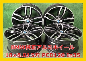 ★18インチ BMW 純正 中古 アルミホイール 4本 5穴 PCD120 IN35★