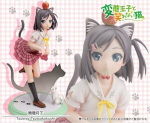 【国内正規品／新品未開封】コトブキヤ　変態王子と笑わない猫。 筒隠月子　 1/8スケール　00021E