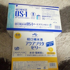 経口補水液 2種類12パックセット