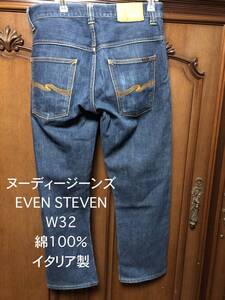 nudie Jeans ヌーディージーンズ EVEN STEVEN W32 ◆綿100% ボタンフライ イタリア製