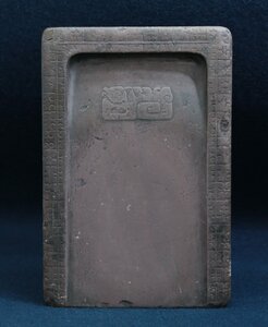 中国の古硯 清初 廻紋長方硯 17.2×11.5×2.8CM 唐物 文房具 文房四宝 書道用品 中国美術工芸品 画材