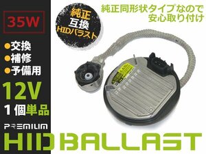 新品 トヨタ ランドクルーザー UZJ200W URJ202W 200系 純正OEM hID バラスト ヘッドライト D4S D4R 純正同形状 キセノン ヘッドランプ