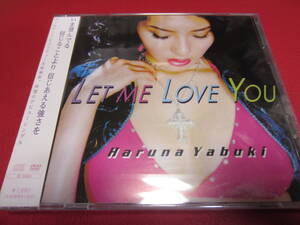 矢吹春奈 / Let me love you ★未開封CD+DVD2枚組