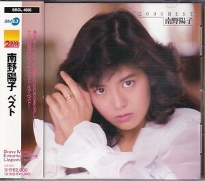 CD 南野陽子 2000BEST ベスト