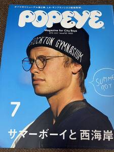 POPEYE 2012年7月号 No.783 ポパイ