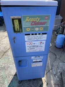 ビューテー社バキュームクリーナー　業務用掃除機　中古品　引き取り、運送手配できる方