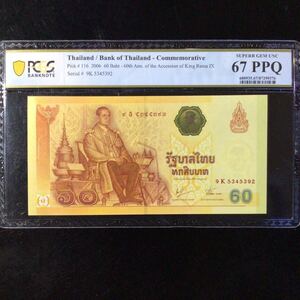 World Banknote Grading THAILAND《Bank of Thailand》60 Baht【2006】『PCGS Grading Superb Gem Uncirculated 67 PPQ』