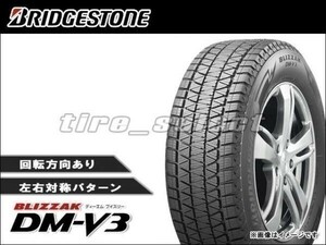 送料無料(法人宛) 納期要確認 ブリヂストン ブリザック DM-V3 225/60R18 100Q ■ BRIDGESTONE BLIZZAK DMV3 225/60-18 【32580】