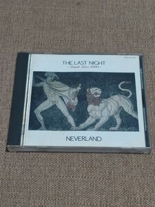 ネバーランド THE LAST NIGHT Final Live 1990 Lazyメンバー参加バンド