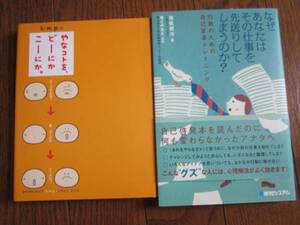 2点やなコトをどーにかこーにかkp なぜ先送りしてしまう笹気健治