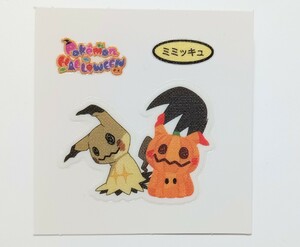 蓄光　ポケモンパン　デコキャラシール　ミミッキュ　ポケットモンスター　第199弾　第一パン　ポケモンシール ハロウィン