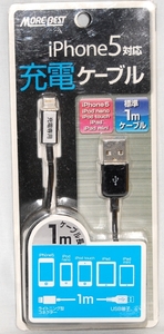 ■未使用♪モアベスト　iPhone5対応 USB充電ケーブル◆USB-LC1 BK■