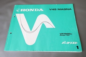 即決！V45マグナ/1版/パーツリスト/VF750C/RC28-100-/MAGNA/パーツカタログ/カスタム・レストア・メンテナンス/91