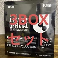 EPOCH Jリーグ 新品未開封BOX 3BOX