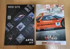 SUPER GT　ガイドブック　2冊