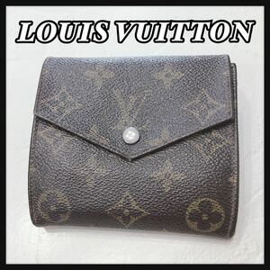 ☆LOUISVUITTON☆ ルイヴィトン ヴィトン モノグラム柄 折り財布 財布 ウォレット ブラウン 茶色 レザー Wボタン レディース 送料無料