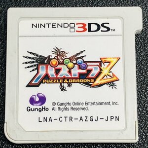 パズドラZ PUZZLE&DRAGONS 3DS 動作確認済み 任天堂 Nintendo DA-17-3