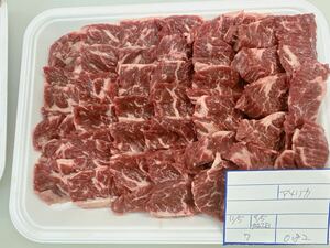 全品1円～ギフト包装　アメリカ産　上ハラミ(アウトサイドスカート) ※送料変更　　7