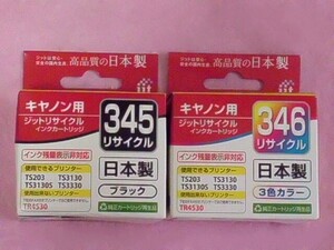 jit ジット リサイクル インクカートリッジ キャノン用 BC-345 BC-346 　2個セット