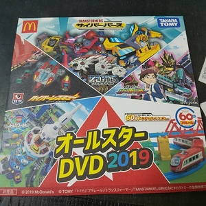 ハッピーセット　オールスターDVD　2019