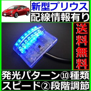 プリウス W50系■本格ドアロック連動、LEDスキャナー青 純正キーレス装備車 汎用 7連 10×2パターン 加藤電機よりお薦め SCANNERS