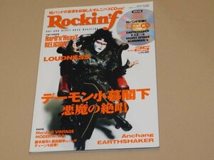 ロッキンf / Rockin