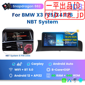 Android13 10inch BMW X3 X4 F25 f26 シリーズ 日本語説明書付・取付サポート アンドロイドナビ 業者紹介可能