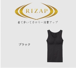 ライザップ タンクトップ レディース 下着 補正 サポート 着圧 グンゼ GUNZE RIZAP RZ3158 L 美姿勢 サポート ブラック 痩せ身