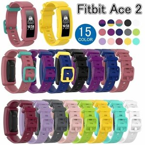 Fitbit Inspire/Inspire HR Fitbit Ace 2 対応 バンド キッズ用 ソフト カラフル シリコン ブレスレット ウォッチバンド☆15色選択可/1点