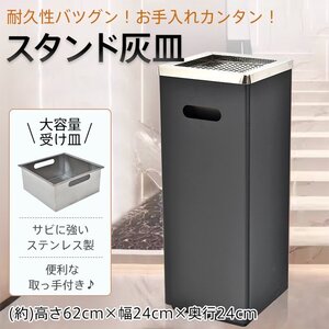 灰皿 スタンド 喫煙台 屋外 吸い殻入れ ステンレス 深め受け皿 ゴミ捨て防止 屋外用 業務用 おしゃれ 角型 蓋付き スタイリッシュ sg136