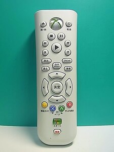 S150-530★Microsoft★XBOXメディアリモコン★X805868-002★即日発送！保証付！即決！