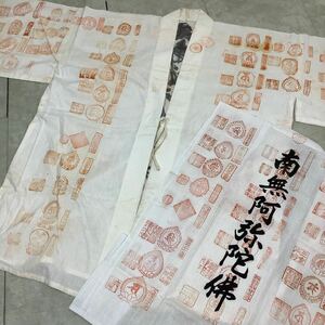 古布前掛け専門屋◆貴重品◆半纏◆2枚◆お遍路半纏◆御朱印◆木綿◆南無阿弥陀◆装束法衣◆丈89cm◆丈67.5cm◆