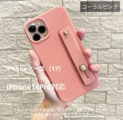 新品 iPhone 韓国 スマホケース コーラルピンクiPhone14Pro