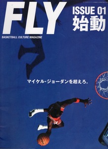 FLY BASKETBALL CULTURE MAGAZINE ISSUE 01◆マイケル・ジョーダンを超えろ。◆次は俺たちだ/レブロン・ジェームズ/ステフィン・カリー◆