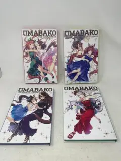 UMABAKO ウマ娘 プリティーダービー第1コーナー〜第４コーナー 全巻セット