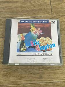 ERIC CLAPTON / エリック・クラプトン　THE GREAT ARTIST BEST HITS