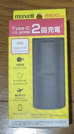 maxell モバイルバッテリー 6600mAh Type-C