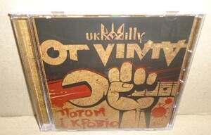 即決 Ot Vinta 中古CD ネオロカビリー サイコビリー ロックンロール ラスティックストンプ PSYCHOBILLY ROCKABILLY ROCK&ROLL Rustic Stomp