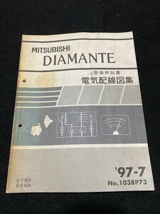 ◆(2212)三菱　ディアマンテ　DIAMANTE 