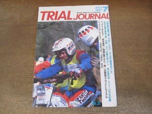 2405ND●TRIAL JOURNAL トライアルジャーナル 31/1987.7●世界選手権第4戦タレス/全日本選手権第3戦 中川義博/ファンティックトライアル303