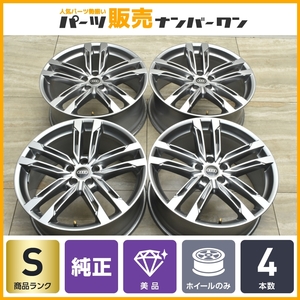 【新車外し品 美品】アウディ 4N A8 Sライン 純正 20in 9J +37 PCD112 4本セット 品番:4N0601025P A5 A6 A7 流用 5ダブルスポーク 即納可